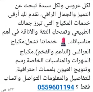 ميكب آرتست