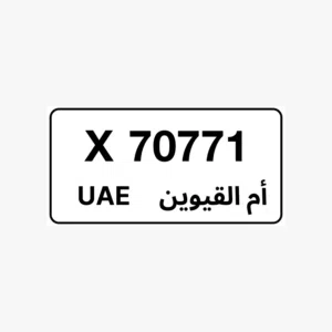 UAQ number Plate