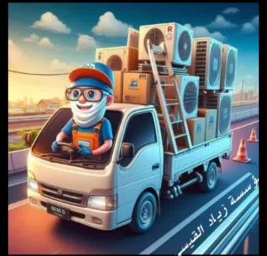 صيانة ثلاجات مكيفات بحتراف