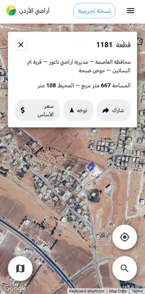 Residential Land for Sale in Amman Naour