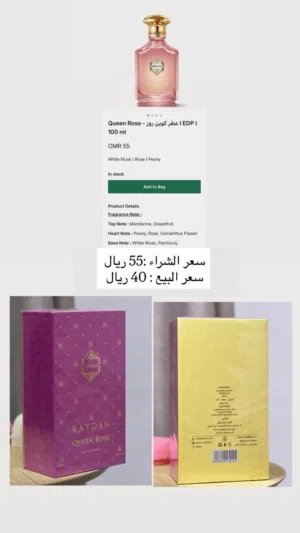 عطر كوين روز 100ml