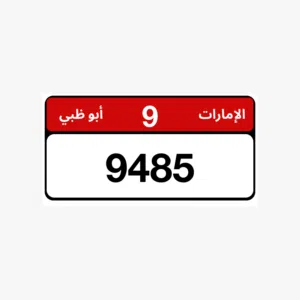 4 digit number for sale رباعي مميز للبيع