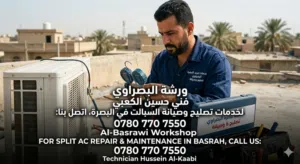 مكلف بالنشر ورشة متنقلة للتبريد عن تجربة شغل راقي