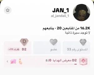  Accounts and Characters for Sale in Al Riyadh