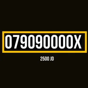 Zain VIP mobile numbers in Amman
