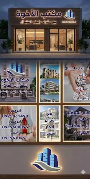 ل الاستفسار الاتصال علي رقم الليبيانا التي في اسفل العرض
