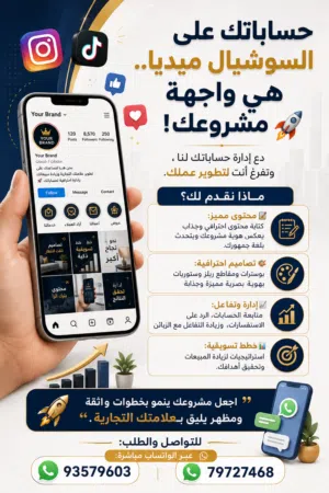 إدارة حسابات