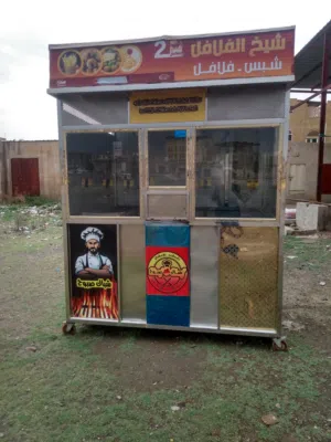 كشك استيل وجبات سريعه صنعاء