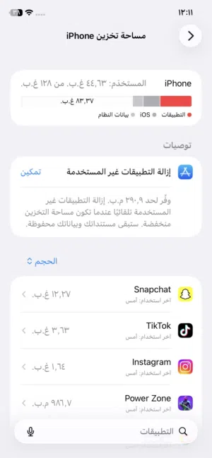 Apple iPhone 11 128 GB in Al Sharqiya