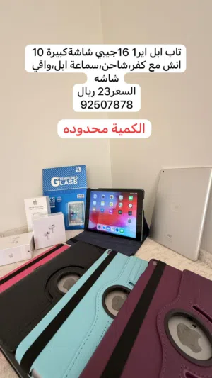 تاب ابل اير1