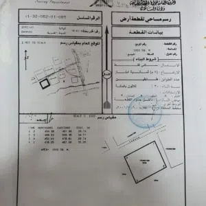 Residential Land for Sale in Muscat Quriyat