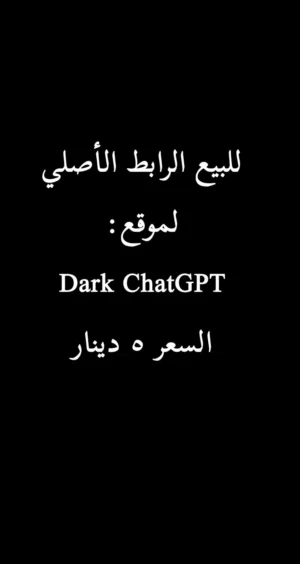 Dark ChatGPT