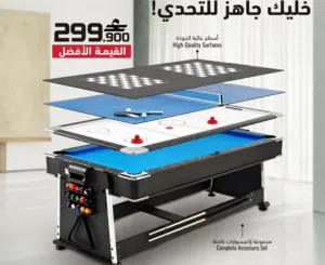 طاولة بلياردو، العاب متعددة في جهاز واحد!