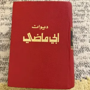 كتب متنوعة