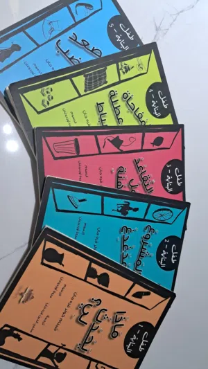 كتب للأطفال -سلسله طفل البناية