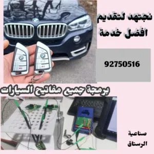 المفتاح الذكي السالمي للمفاتيح