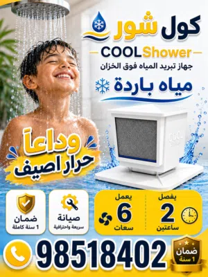 Other 0 - 1 Ton AC in Al Ahmadi