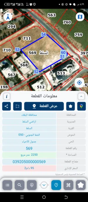 Residential Land for Sale in Salt Shafa Al-Amriya