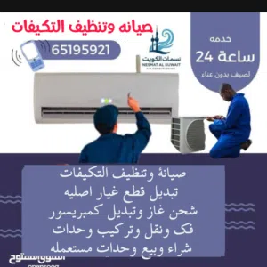 فني تكييف مركزي و وحدات Air condition centeral technical Air condition spilt technician
