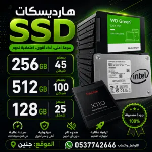 عرض مميز على هاردات SSD الأصلية