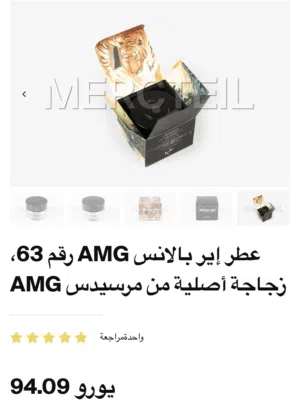 عطر مارسدس الاصلي  متوفر في عده نكهات مختلفه من مارسدس  AMG