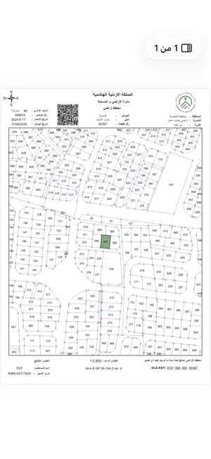 Residential Land for Sale in Amman Abu Alanda