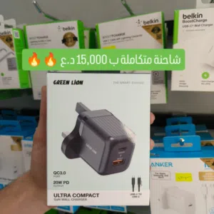 مجموعة من العروض على الشواحن :