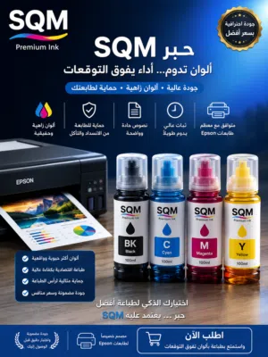احبار طابعات ابيسون الاصليه واسعار منافسه