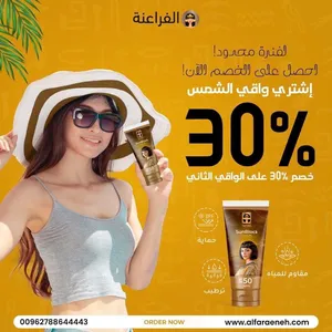 ‏العناية بالبشرة ‏.‏ كريمات ‏.‏ جديد‏0