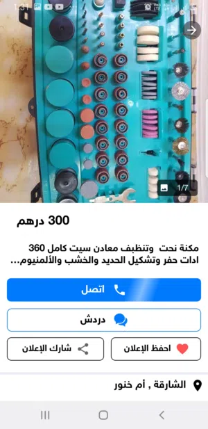 سيت نحت وتشكيل للورش تصلح لورش تصنيع الأسنان
