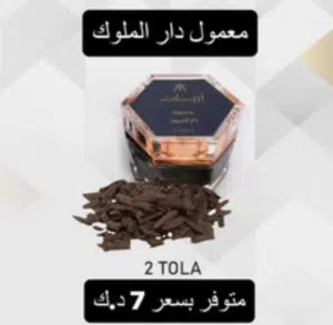 للبيع معمول دار الملوك تولتين بسعر مغري جدا