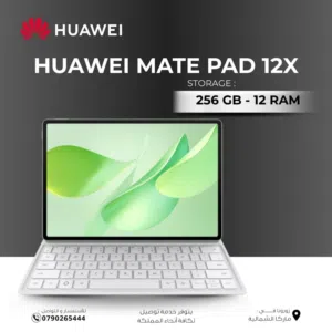 Huawei MatePad 256 GB in Amman