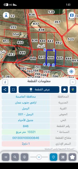 اراضي جنوب عمان الرميل بسعر مميز