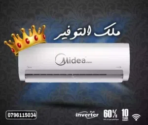 مكيف 2طن ميديا اكستريم  بأحدث الموصفات العالميه التركيب خلال ساعة