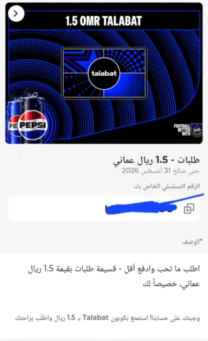 متوفر كود خصم ريال ونصف علي طالبات سعر الكود ريال واحد فقط
