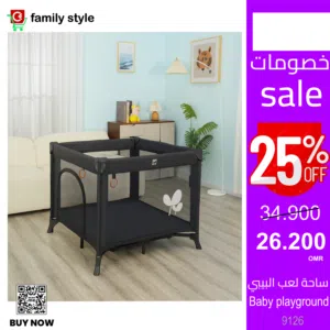 ساحة لعب بيبي آمنة ومريحة  9126