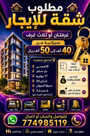 10 m2 3 Bedrooms Apartments for Rent in Sana'a Other