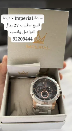 ساعة imperial جديدة للبيع