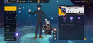 Free Fire Accounts and Characters for Sale in Al Dakhiliya