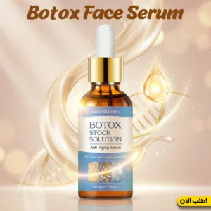 سيروم botox face serum