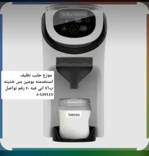 محضر حليب اطفال