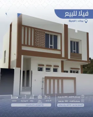 280 m2 4 Bedrooms Townhouse for Sale in Al Batinah Barka