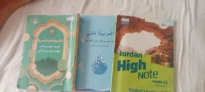 كتب اول ثانوي الفصلين 2009