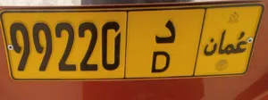 البيع رقم 99220
