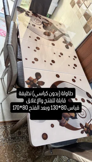 طاولة سفرة بدون كراسي