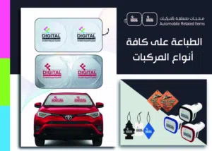 Car Sunshades, Custom Car Floor Mats , Car perfumes