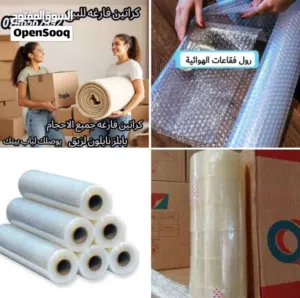 كراتين لضب زجاج المطبخ والتحف والملابس ومواد التغليف للشحن