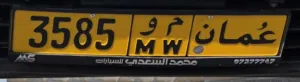 لوحة رقم مميز للبيع 3585 MW