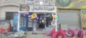 كافتيريا مميزة جدا جدا