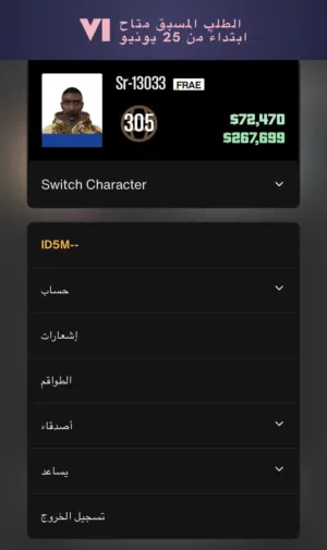 GTA Accounts and Characters for Sale in Ajman